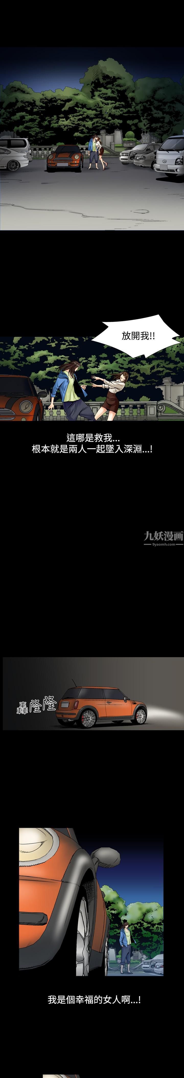 《中毒》漫画 第2話