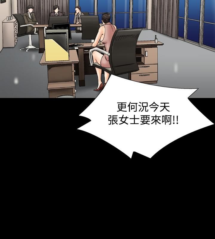《中毒》漫画 第2話