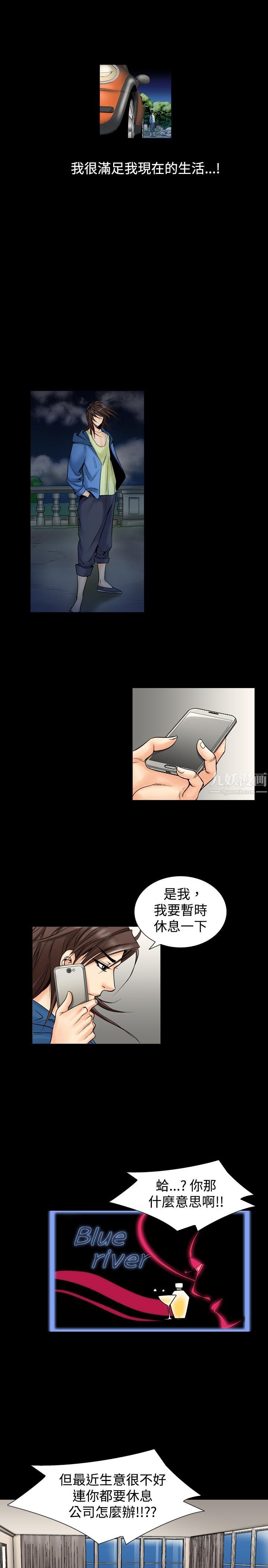 《中毒》漫画 第2話