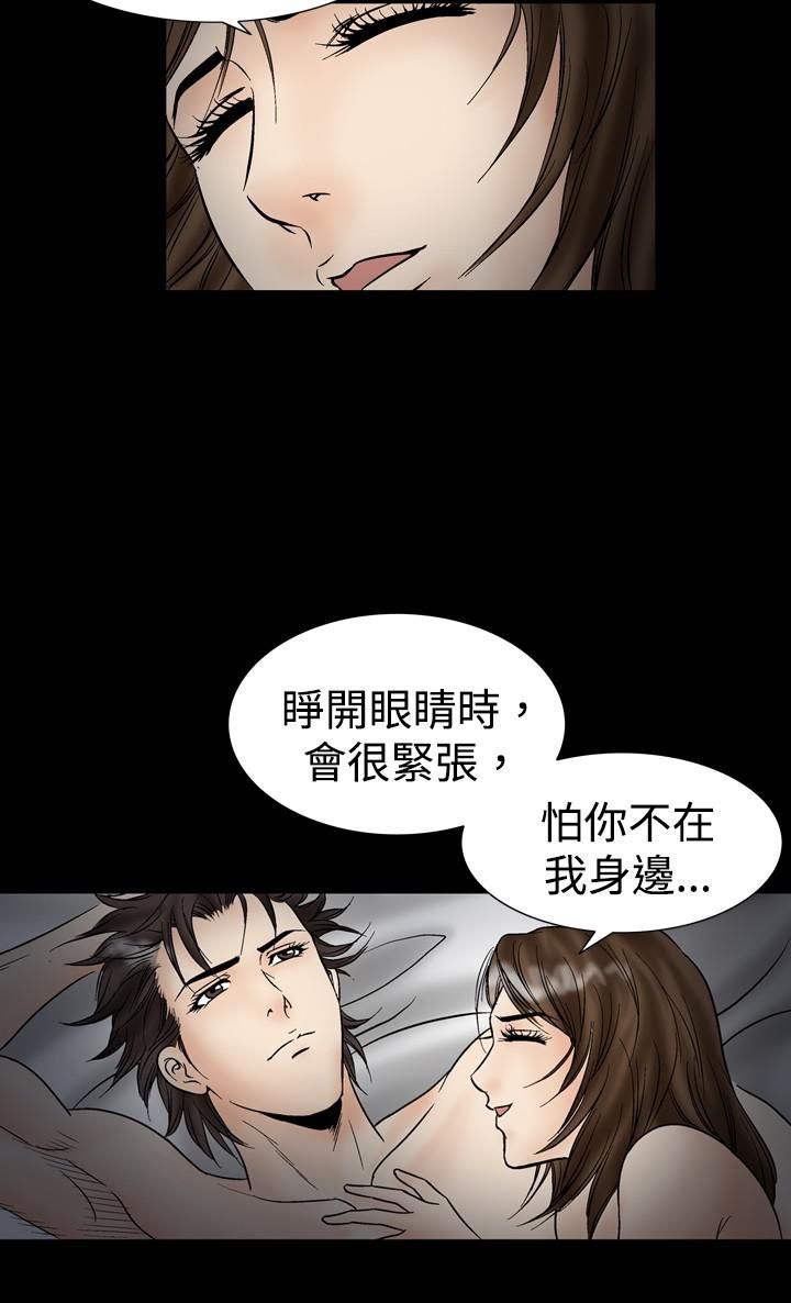 《中毒》漫画 第20話