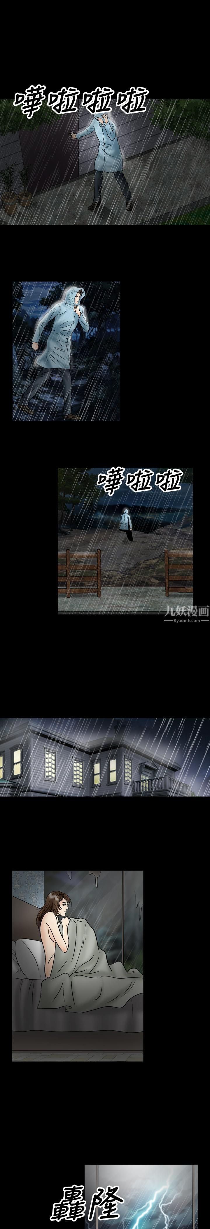 《中毒》漫画 第20話
