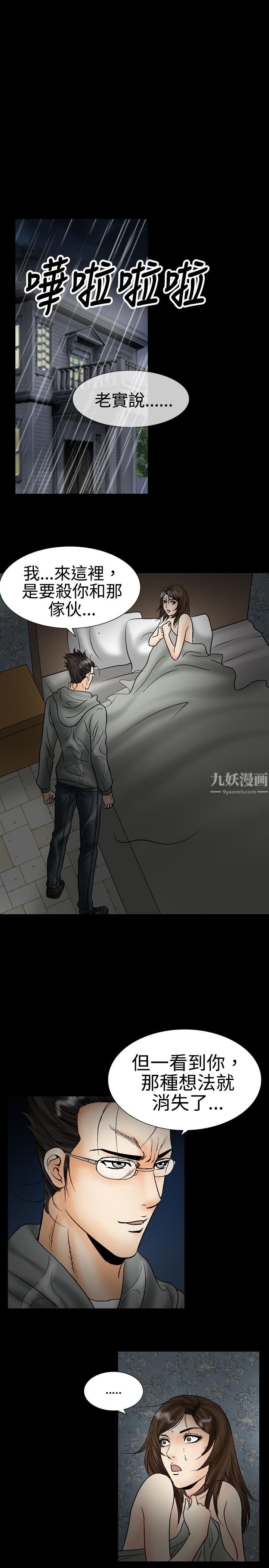 《中毒》漫画 第20話