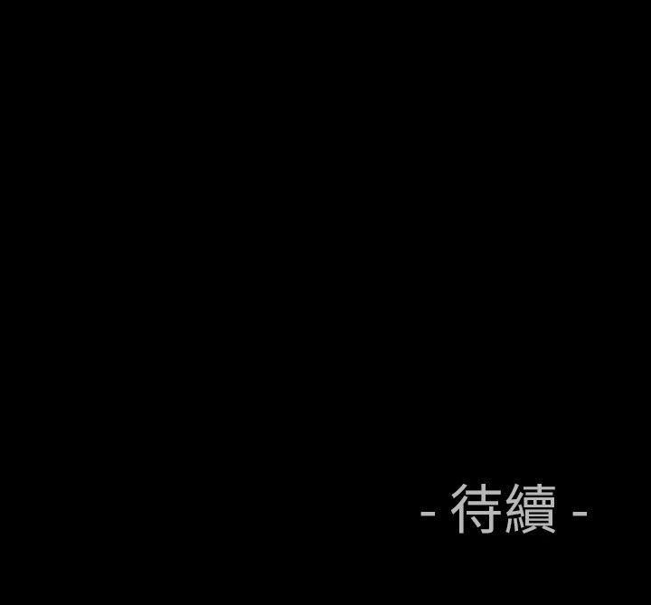《中毒》漫画 第20話