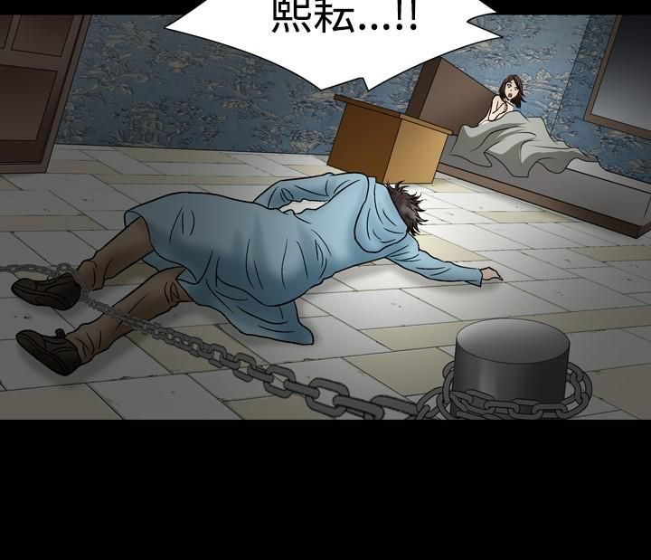 《中毒》漫画 第21話