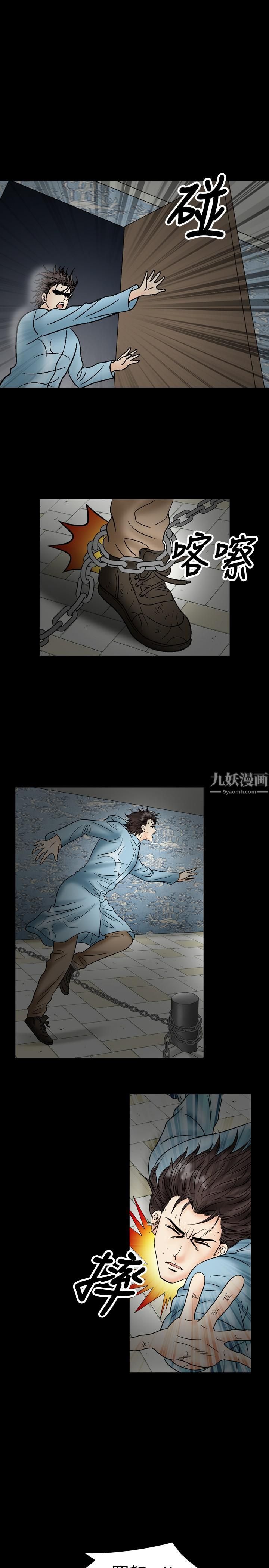 《中毒》漫画 第21話