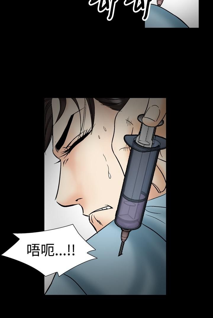 《中毒》漫画 第21話
