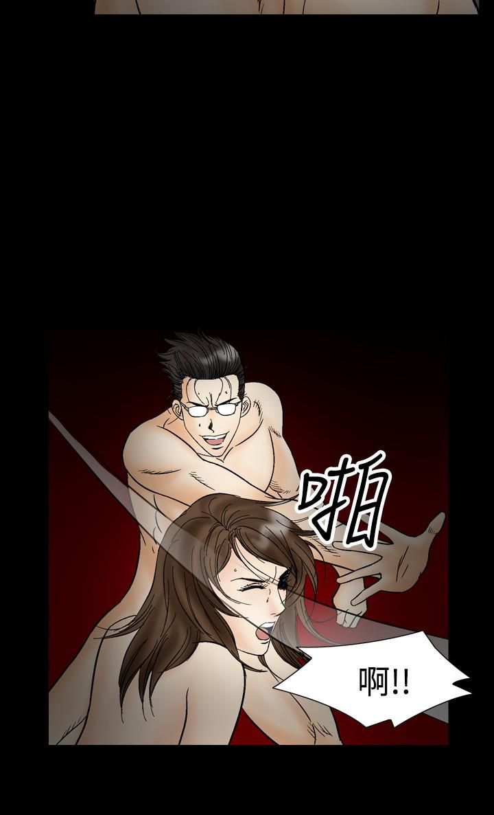 《中毒》漫画 第21話