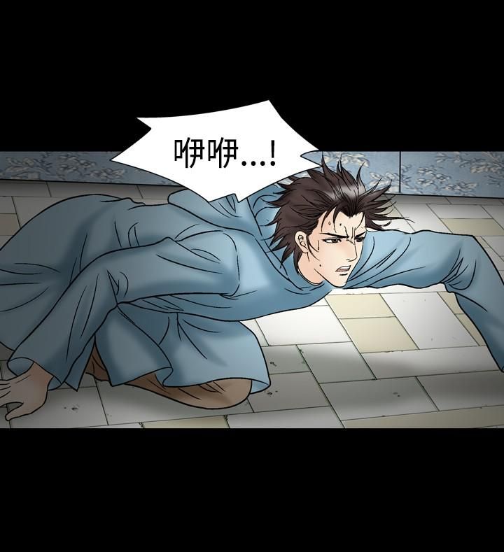 《中毒》漫画 第21話
