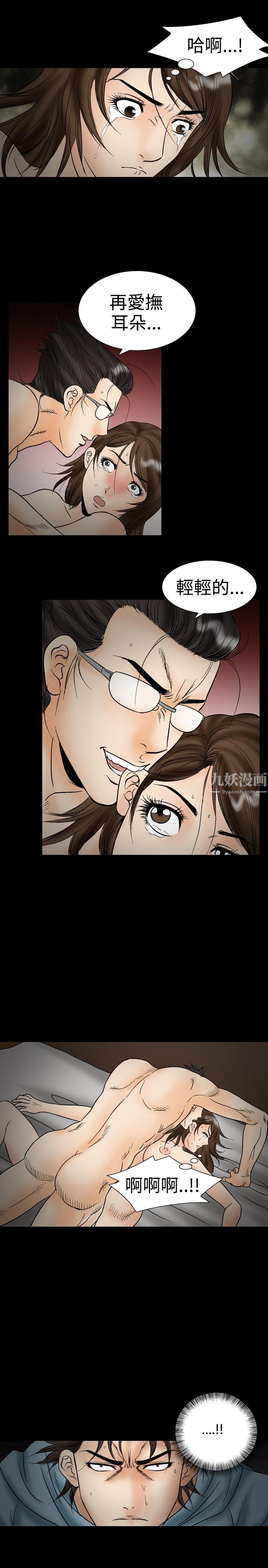 《中毒》漫画 第21話