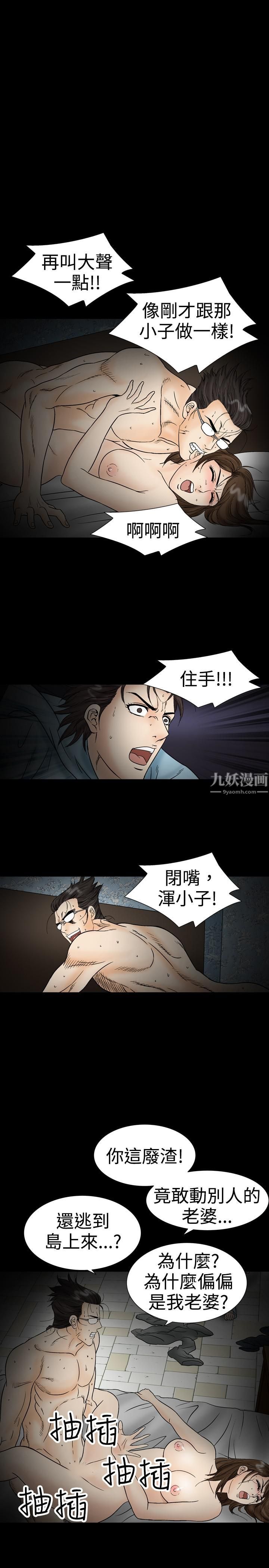 《中毒》漫画 第22話
