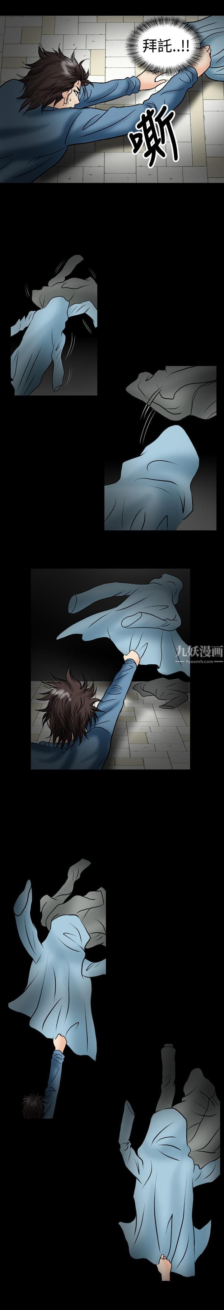 《中毒》漫画 第22話