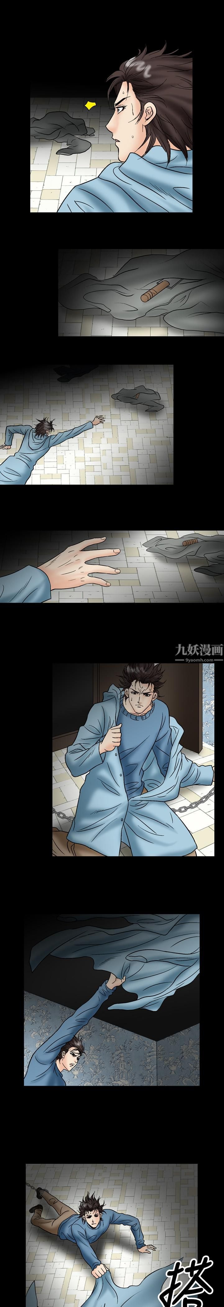 《中毒》漫画 第22話