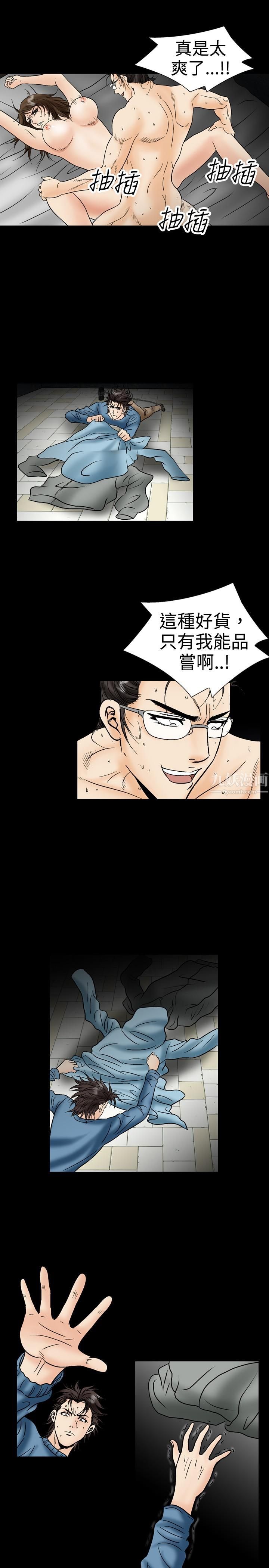 《中毒》漫画 第22話
