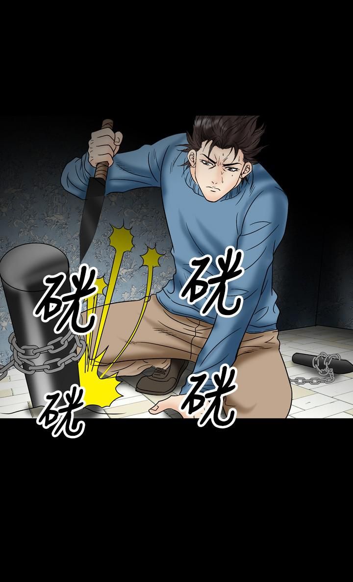 《中毒》漫画 第22話