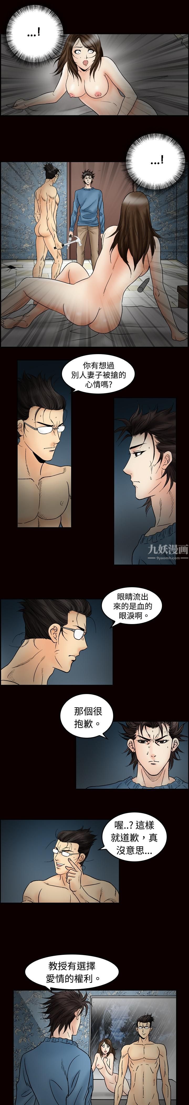 《中毒》漫画 最終話