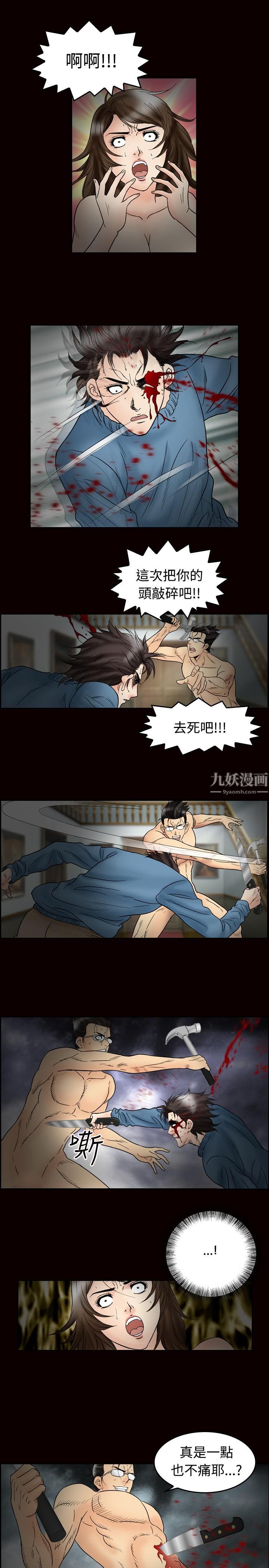 《中毒》漫画 最終話