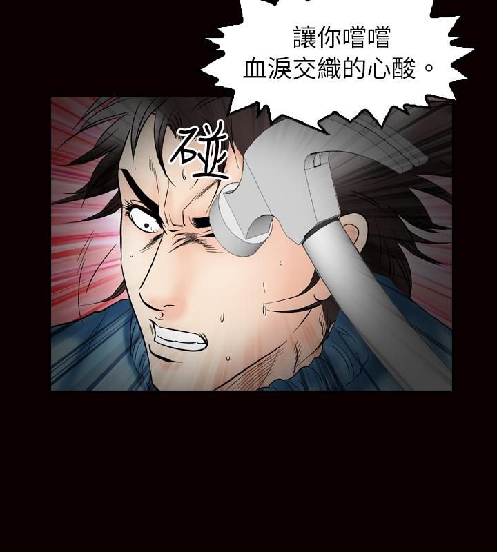 《中毒》漫画 最終話