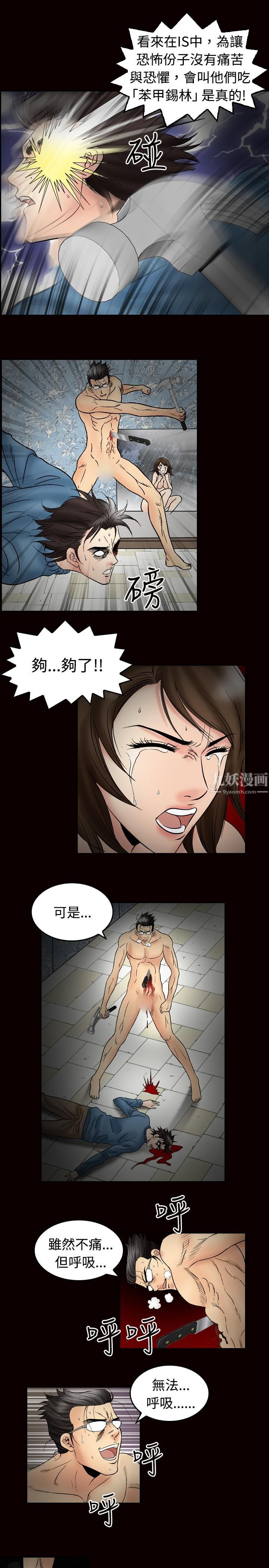 《中毒》漫画 最終話