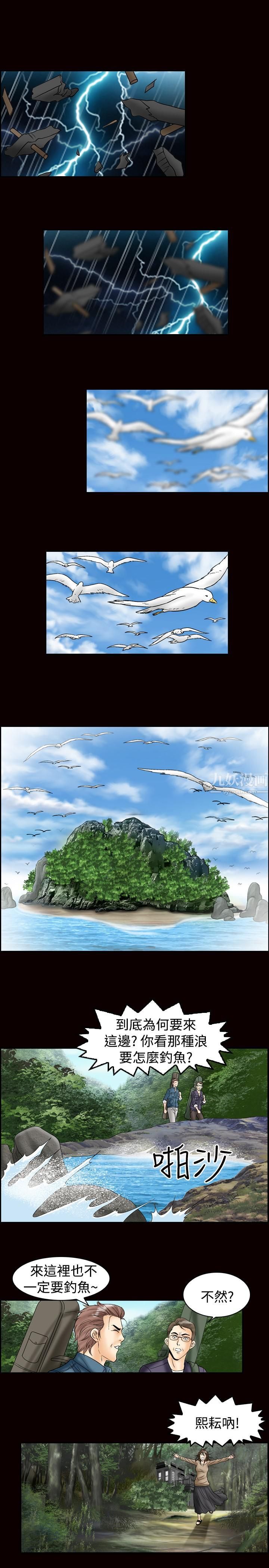 《中毒》漫画 最終話