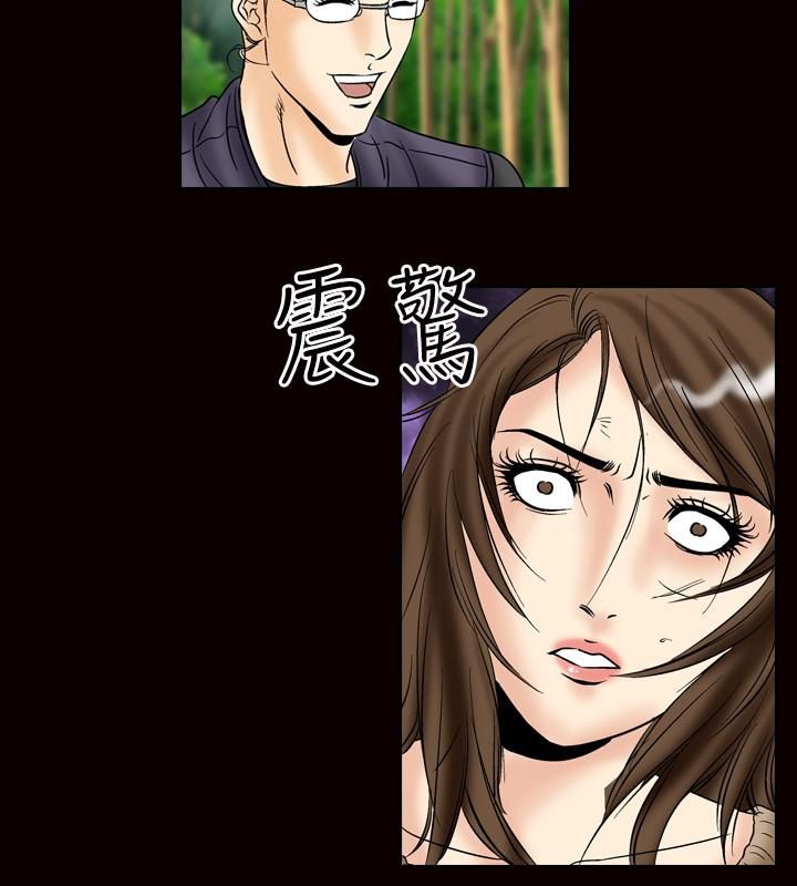 《中毒》漫画 最終話