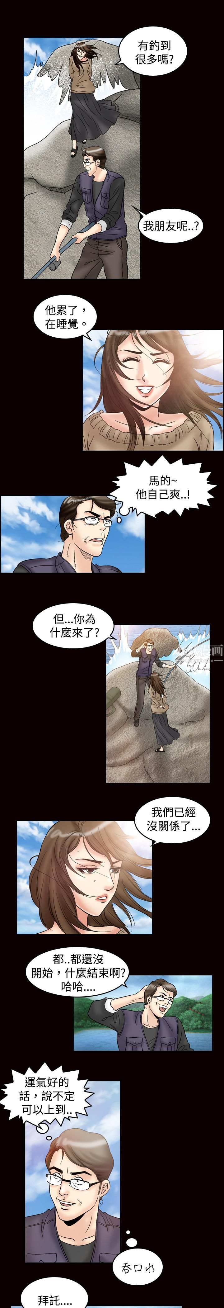《中毒》漫画 最終話