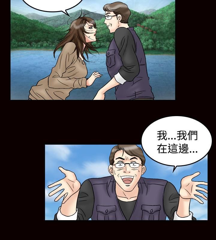 《中毒》漫画 最終話