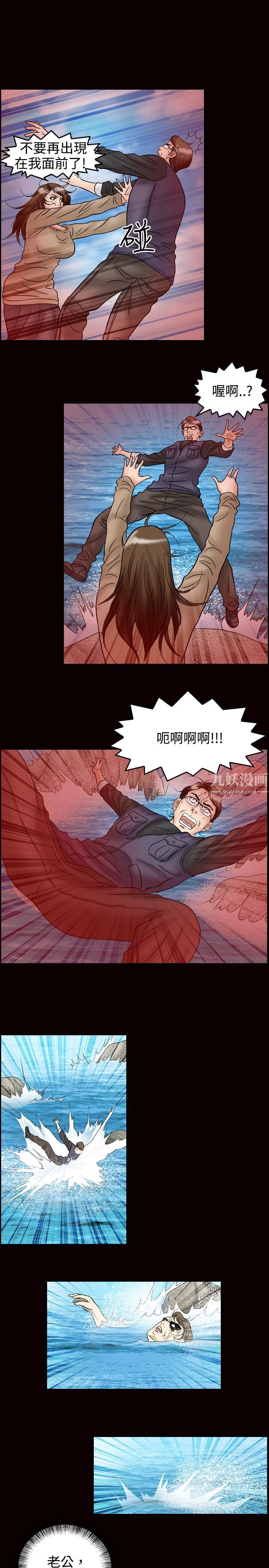《中毒》漫画 最終話