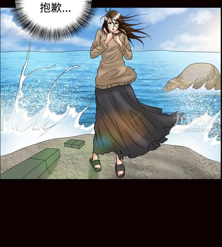 《中毒》漫画 最終話