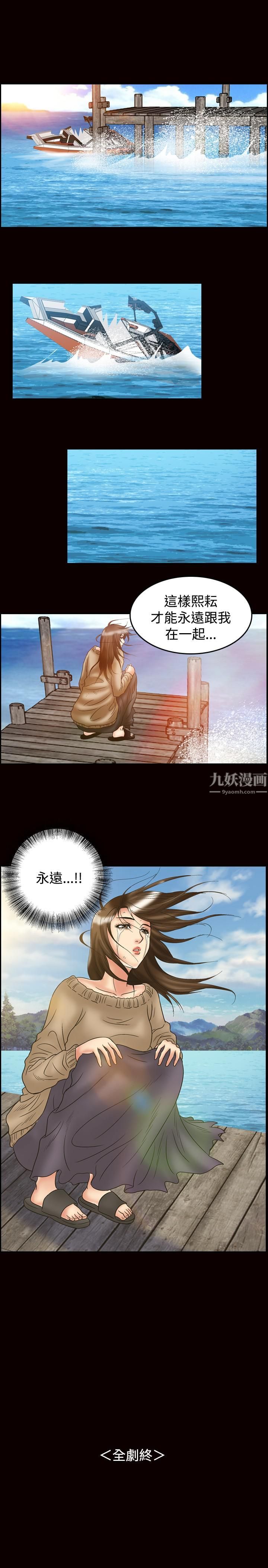 《中毒》漫画 最終話