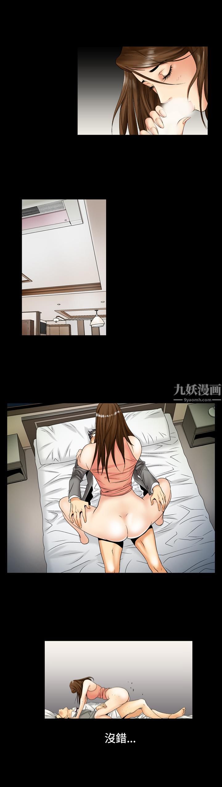 《中毒》漫画 第3話