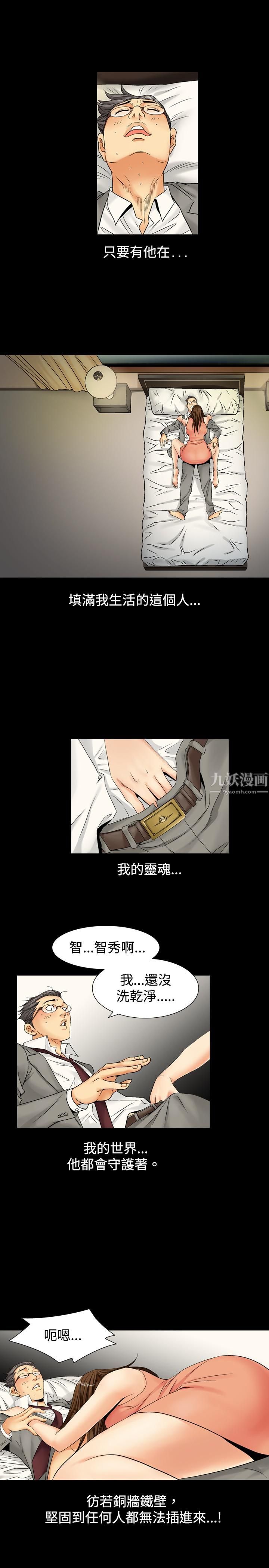 《中毒》漫画 第3話