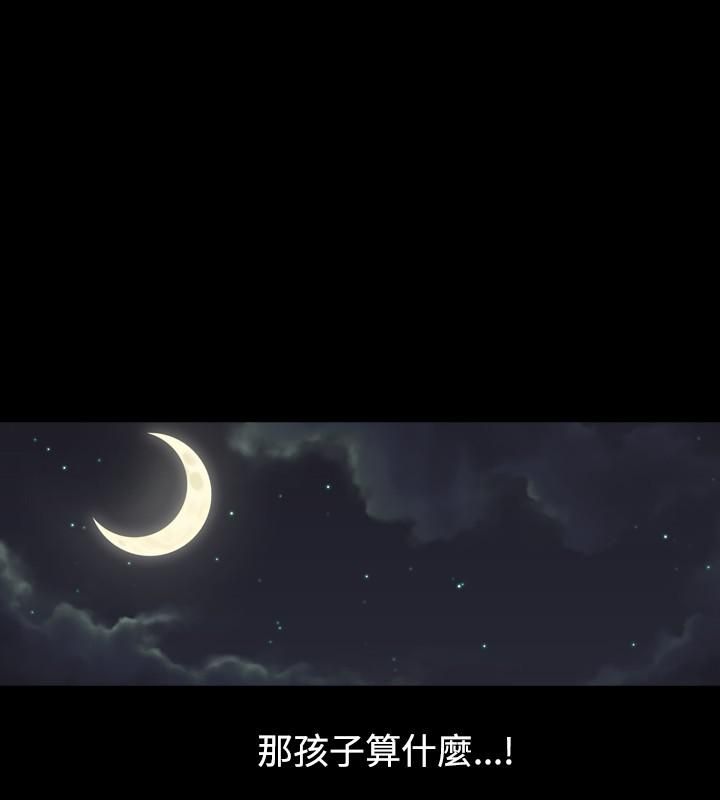 《中毒》漫画 第3話