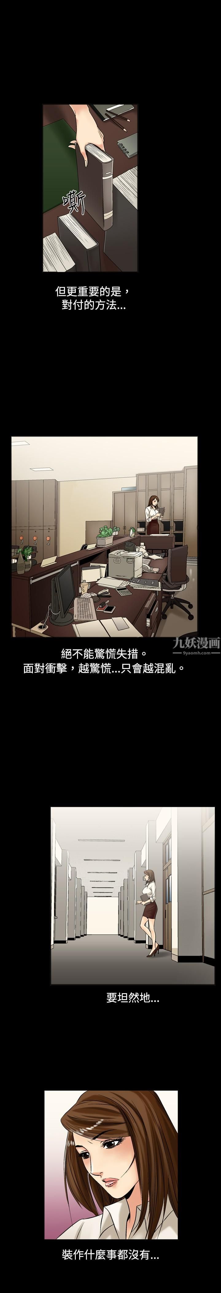 《中毒》漫画 第3話