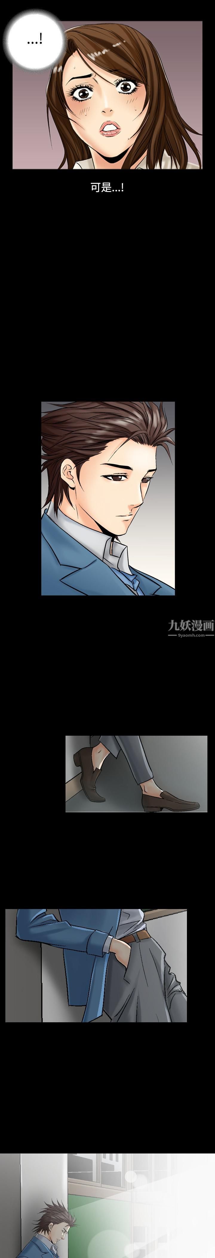 《中毒》漫画 第3話