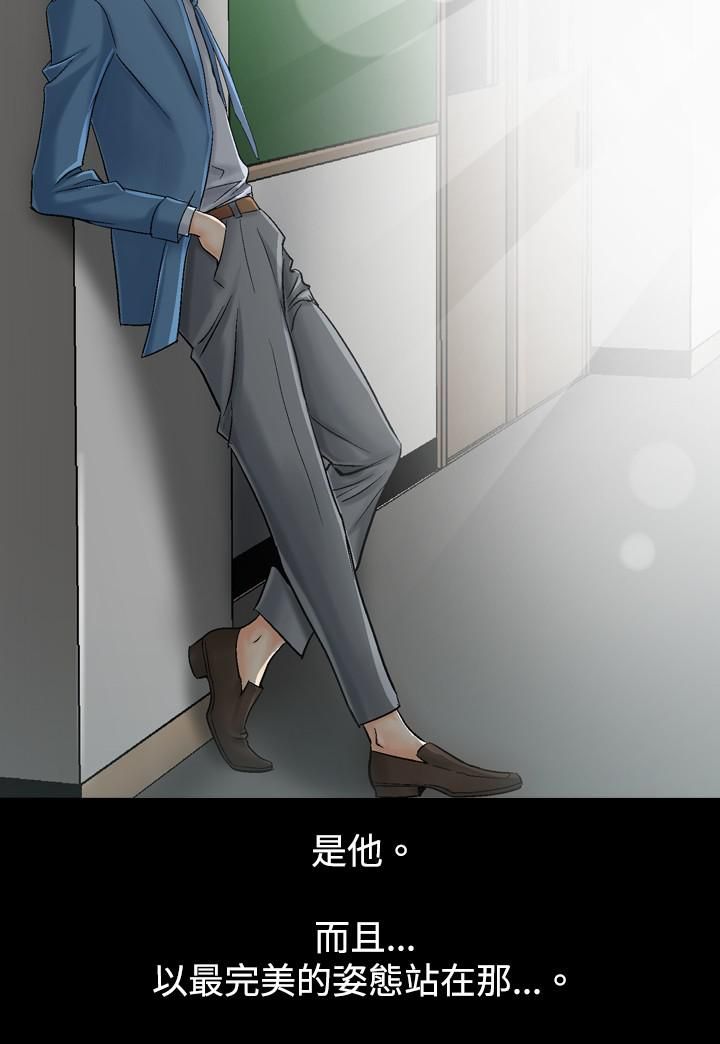 《中毒》漫画 第3話