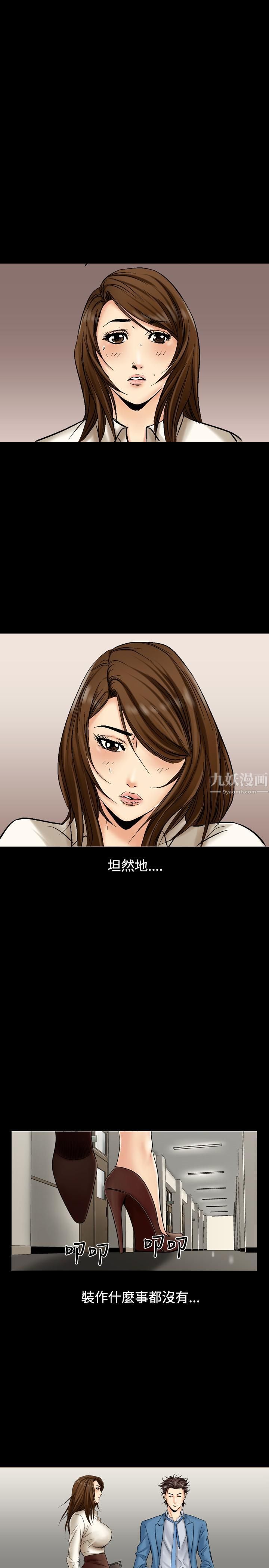 《中毒》漫画 第3話