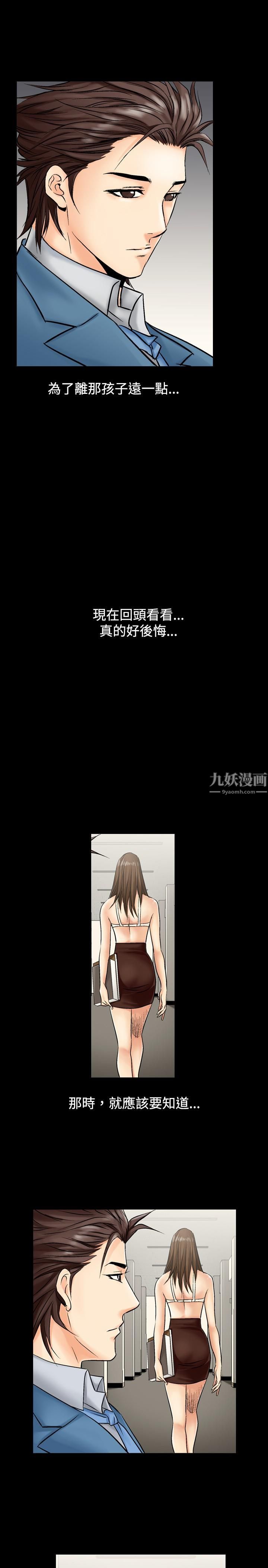 《中毒》漫画 第3話