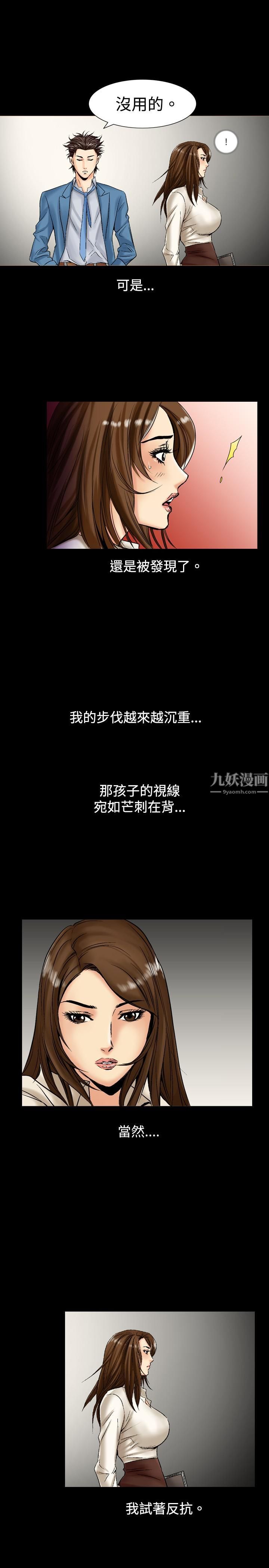 《中毒》漫画 第3話