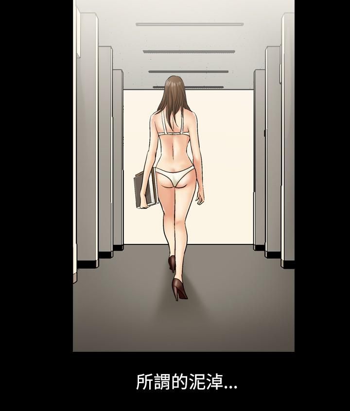 《中毒》漫画 第3話