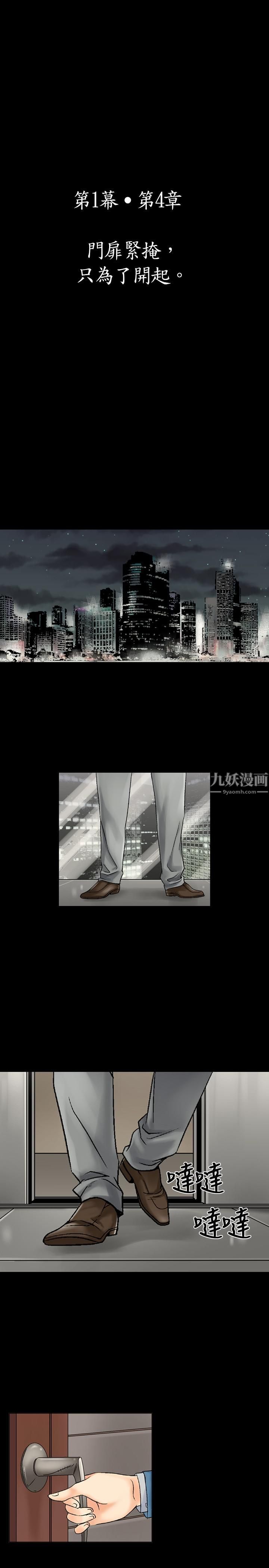 《中毒》漫画 第4話