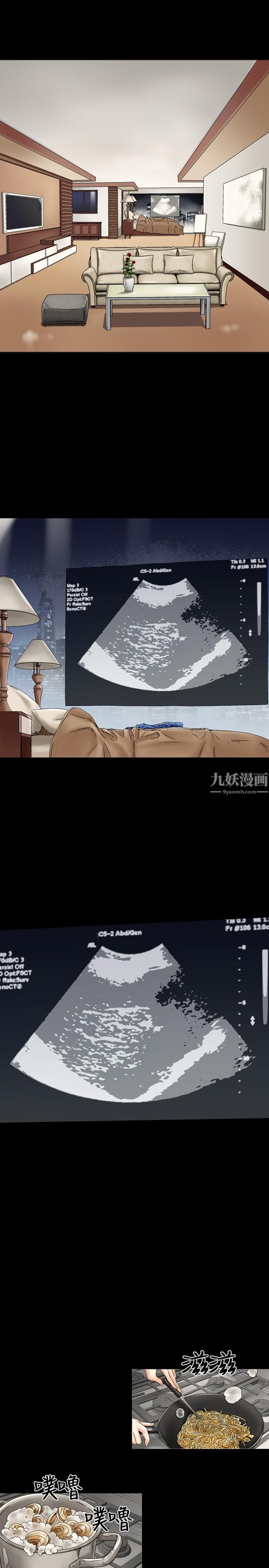 《中毒》漫画 第4話