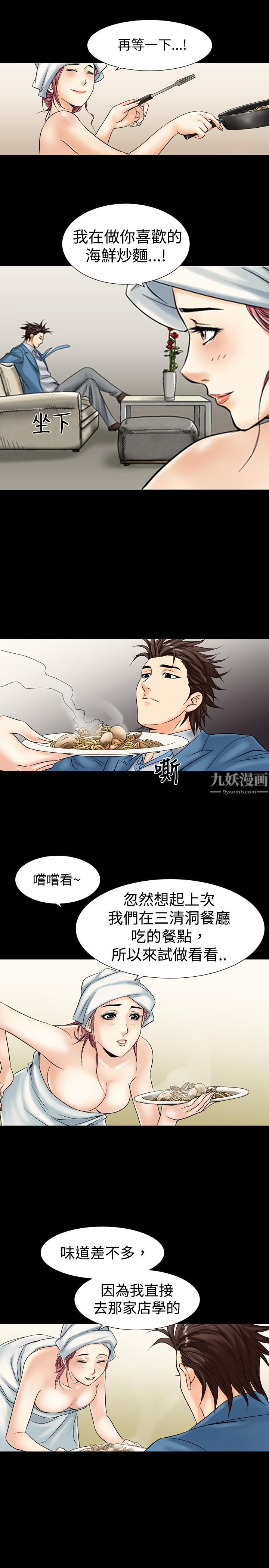 《中毒》漫画 第4話