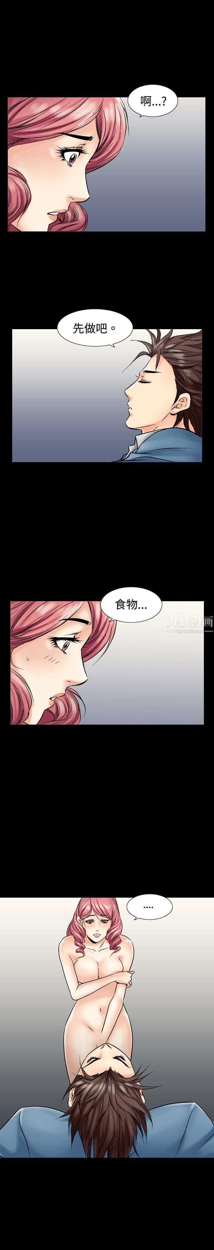 《中毒》漫画 第4話