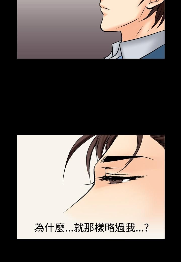 《中毒》漫画 第4話