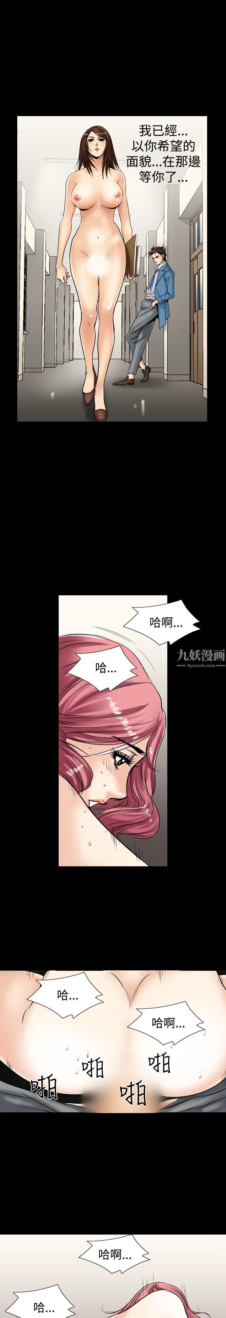 《中毒》漫画 第4話