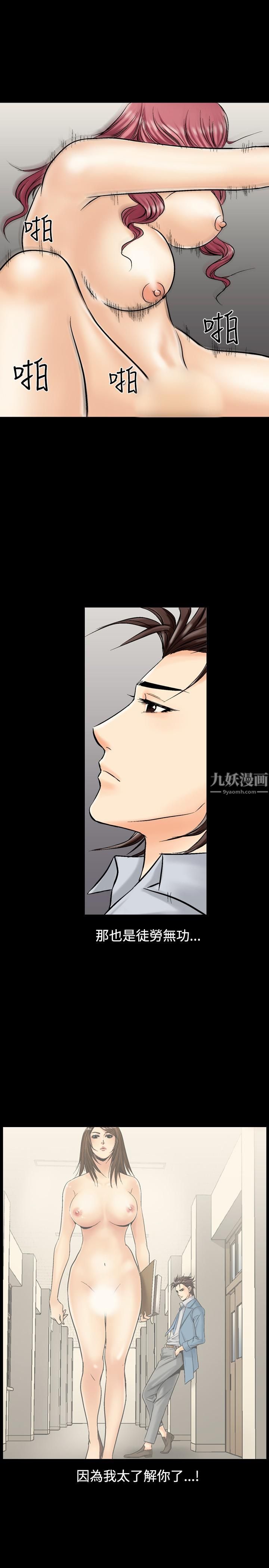 《中毒》漫画 第4話