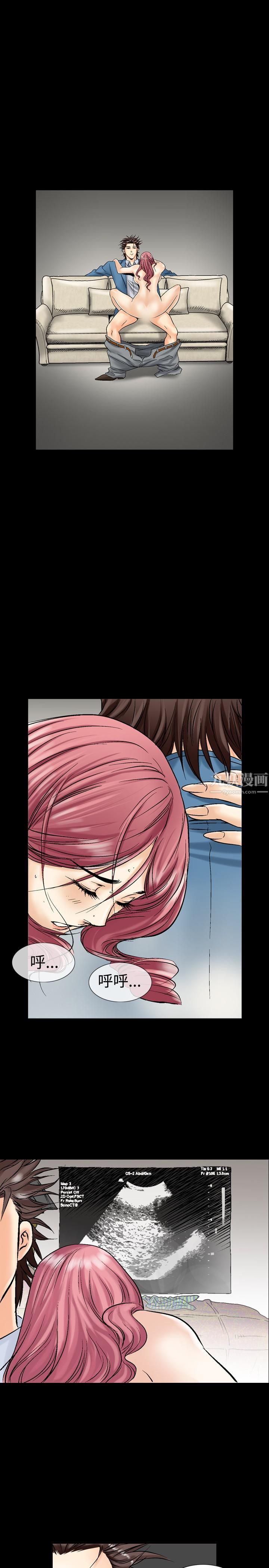 《中毒》漫画 第4話