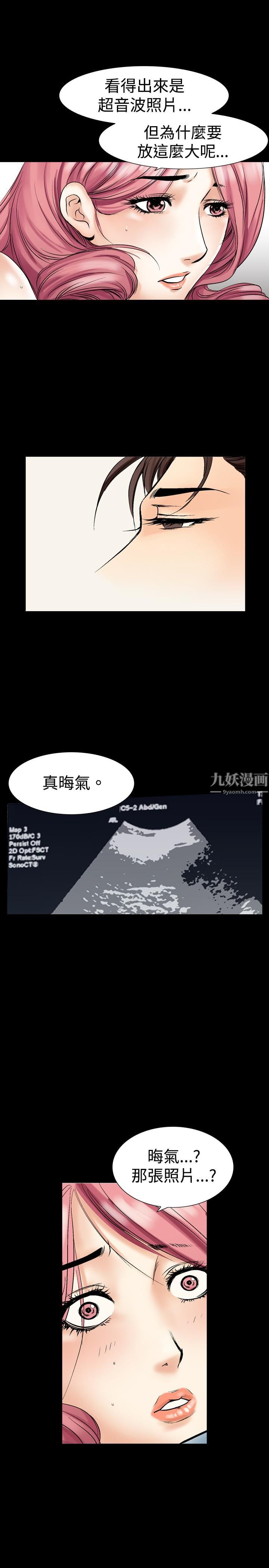 《中毒》漫画 第4話