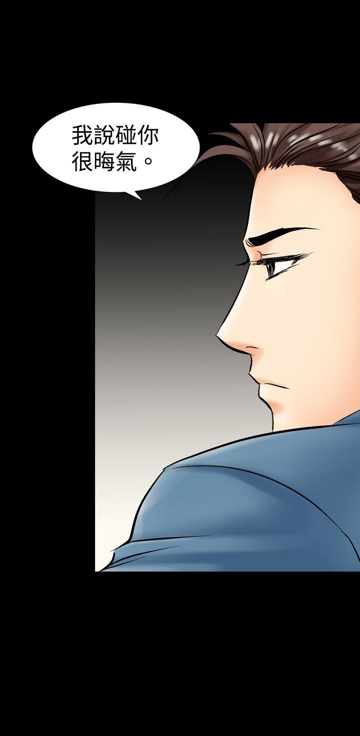 《中毒》漫画 第4話