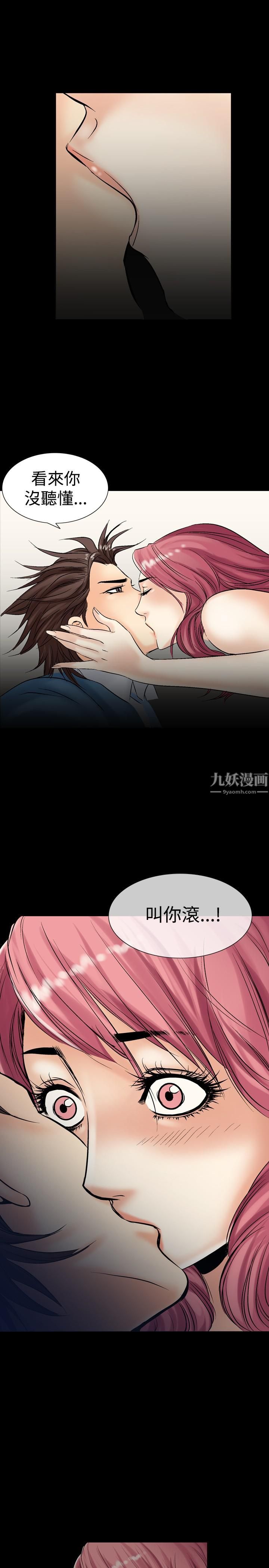 《中毒》漫画 第4話